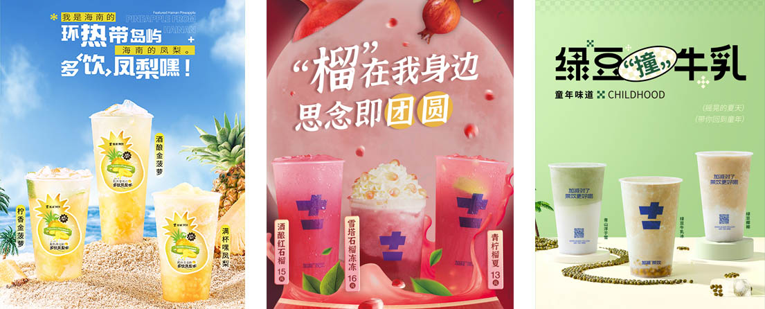 凯发天生赢家一触即发首页,凯发k8(中国)天生赢家,K8·凯发(中国)·一触即发茶饮活动展示